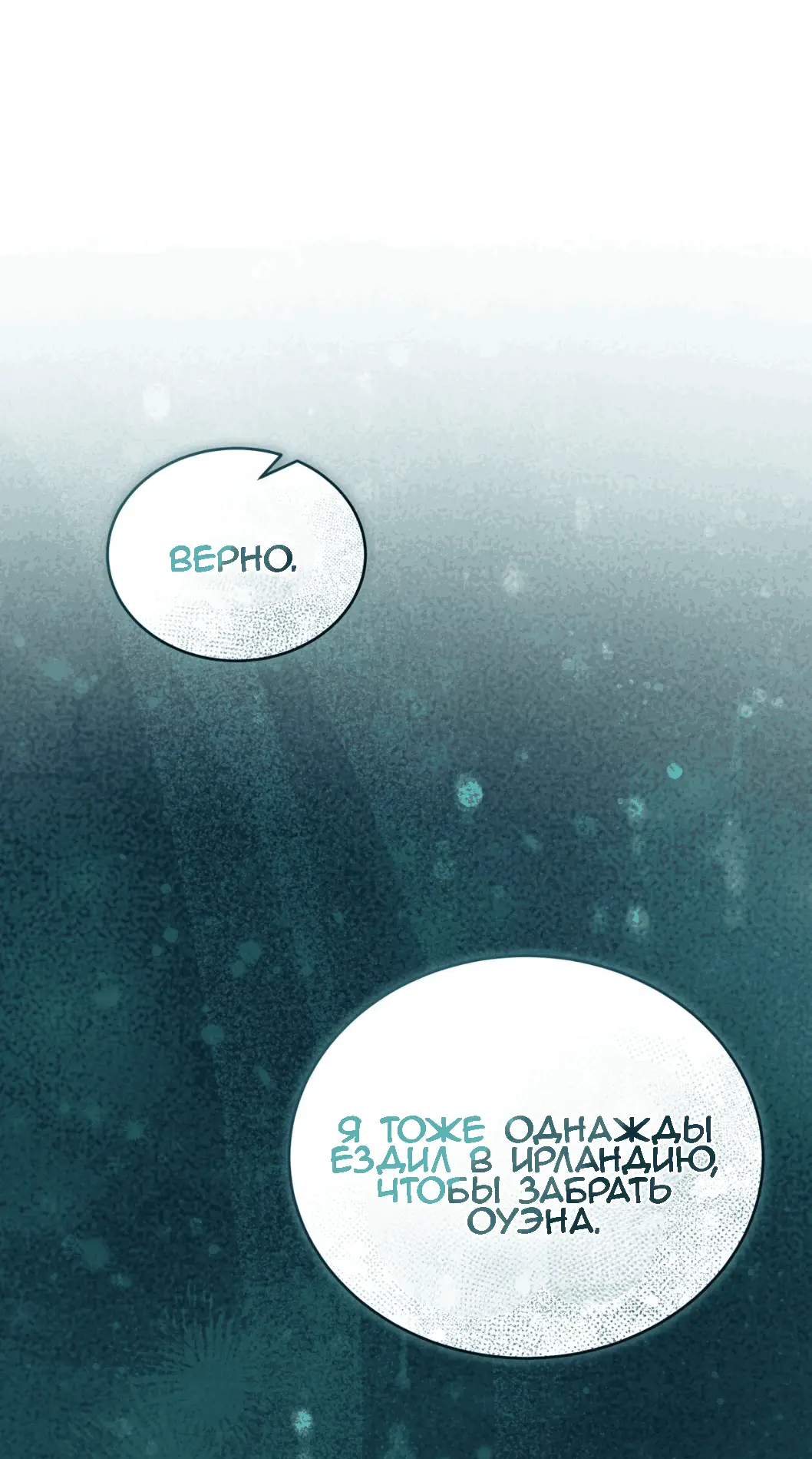 Страница 52 главы 48 манги Доберман / Doberman