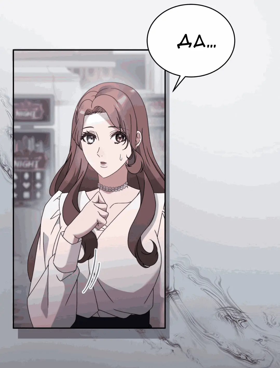 Страница 55 главы 48 манги Доберман / Doberman