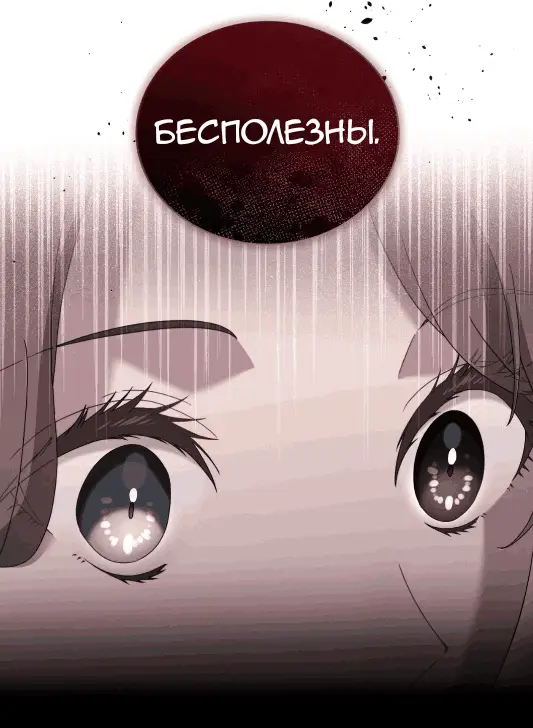 Страница 67 главы 48 манги Доберман / Doberman