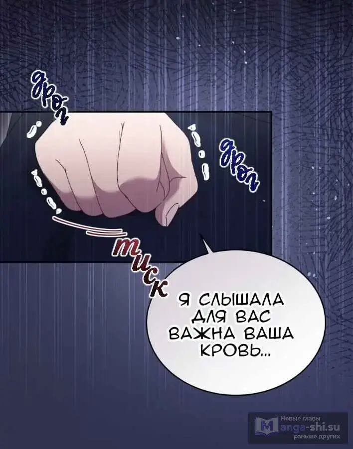 Страница 72 главы 48 манги Доберман / Doberman