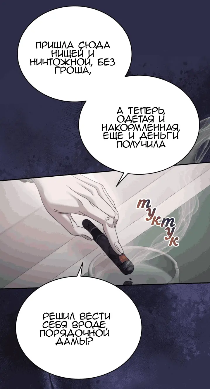 Страница 78 главы 48 манги Доберман / Doberman