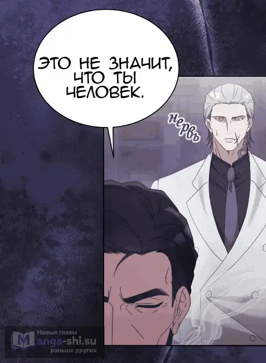 Страница 80 главы 48 манги Доберман / Doberman