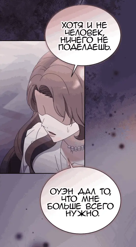 Страница 81 главы 48 манги Доберман / Doberman