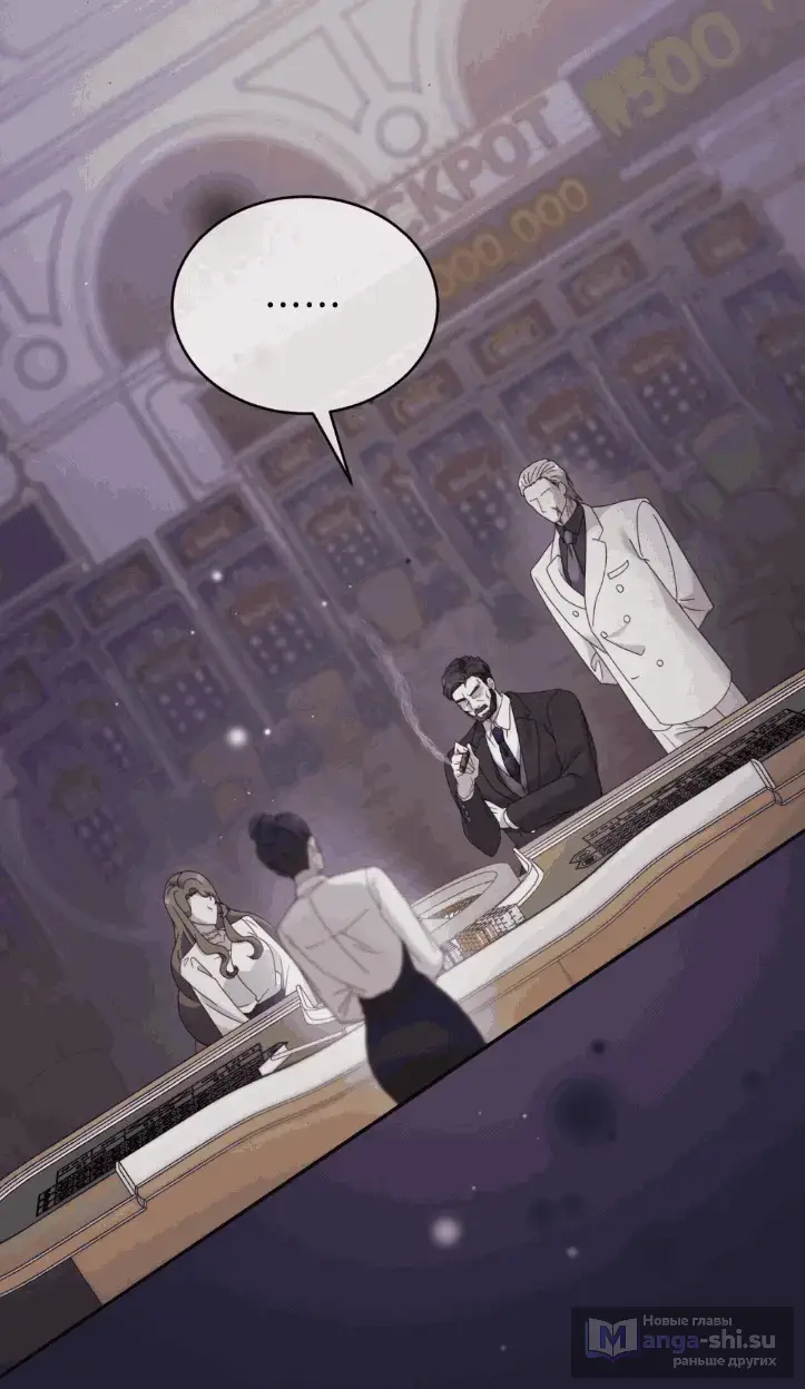 Страница 82 главы 48 манги Доберман / Doberman