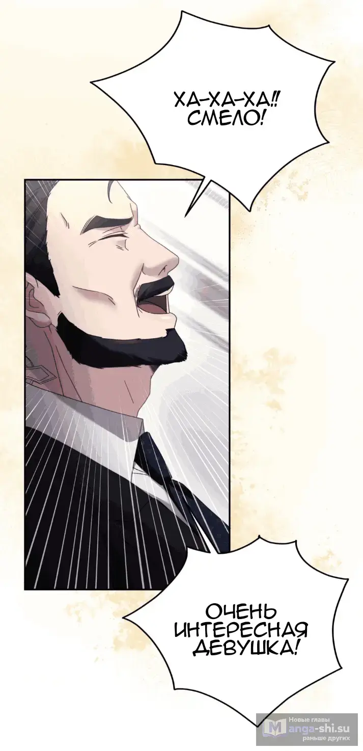 Страница 87 главы 48 манги Доберман / Doberman