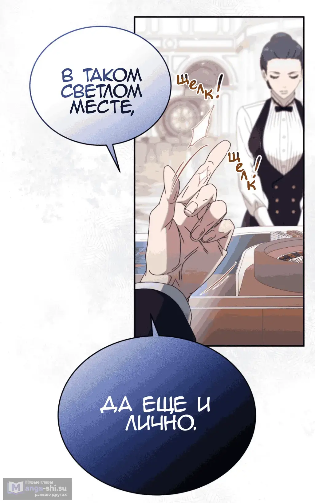 Страница 89 главы 48 манги Доберман / Doberman