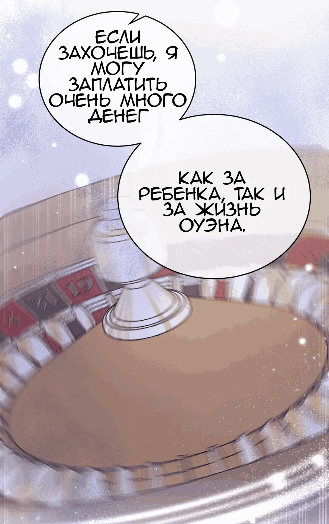 Страница 91 главы 48 манги Доберман / Doberman