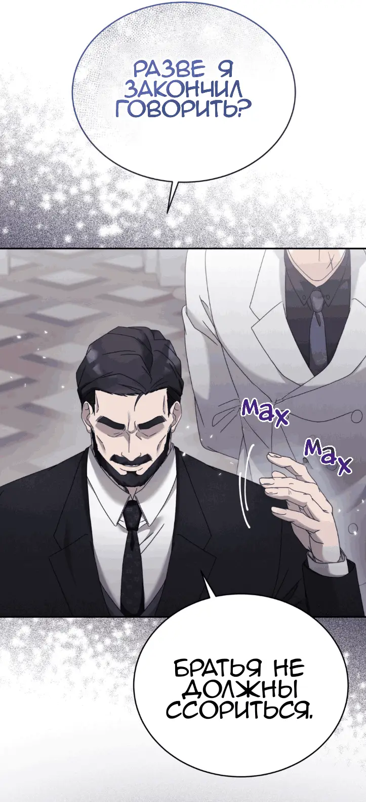 Страница 93 главы 48 манги Доберман / Doberman