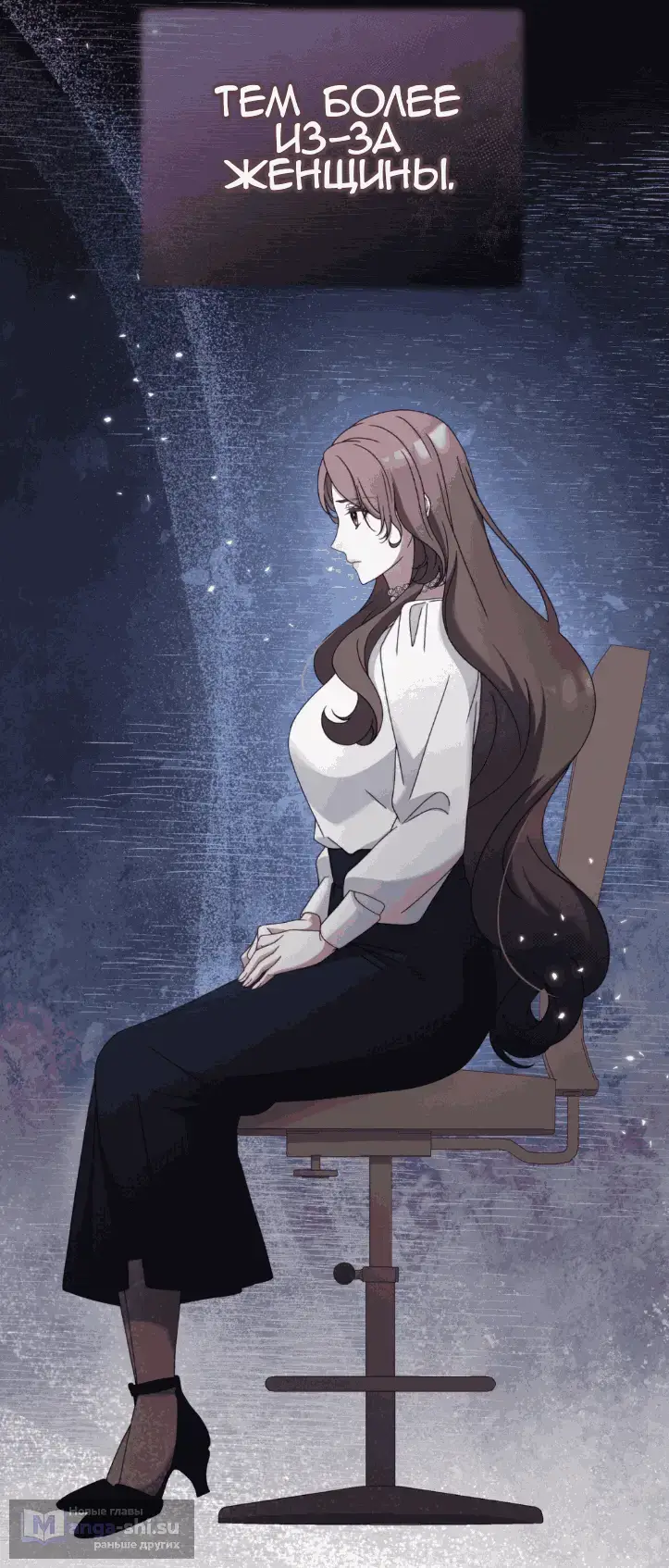 Страница 95 главы 48 манги Доберман / Doberman