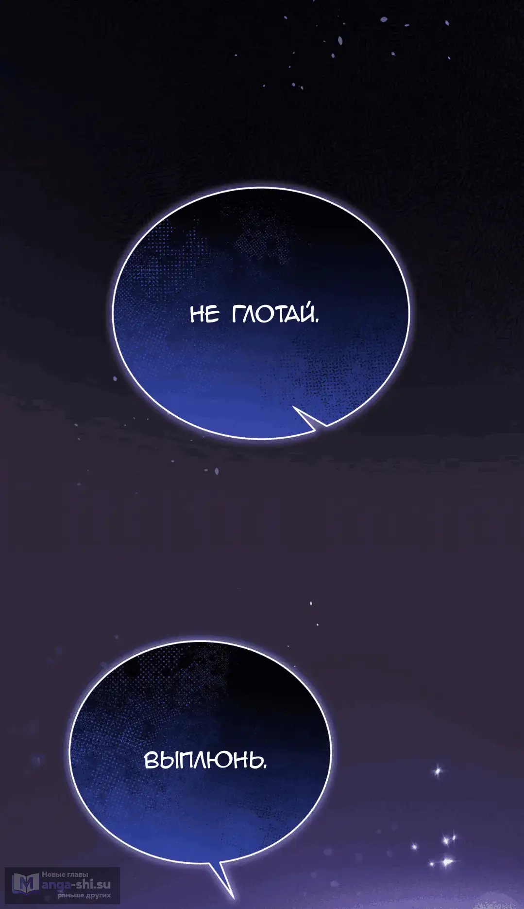 Страница 107 главы 48 манги Доберман / Doberman