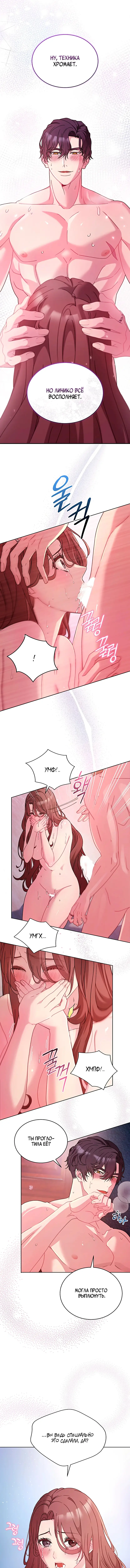 Страница 5 главы 25 манги Доберман / Doberman