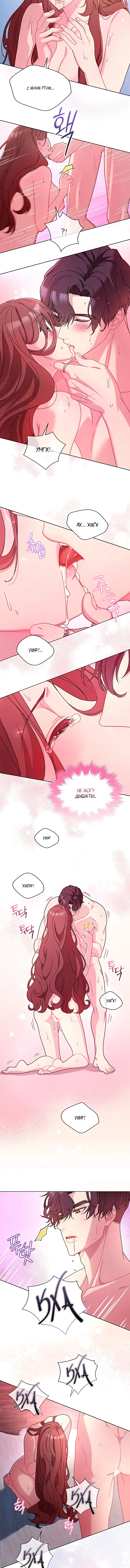 Страница 6 главы 25 манги Доберман / Doberman