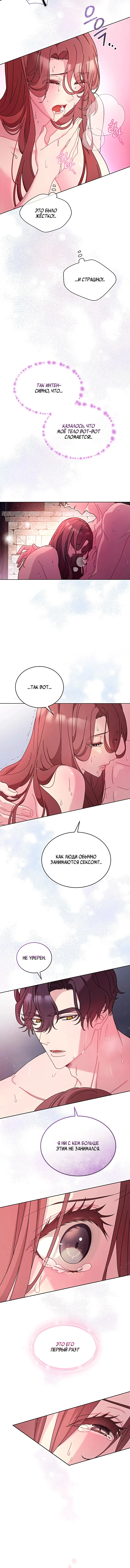 Страница 7 главы 25 манги Доберман / Doberman