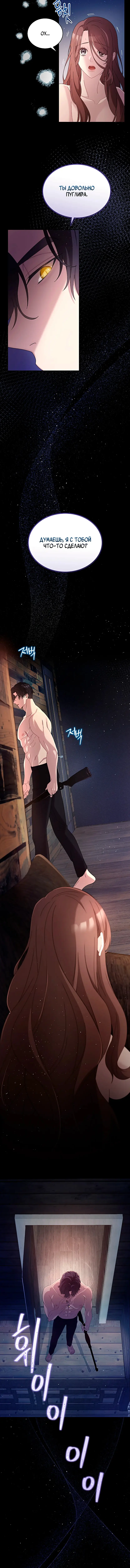 Страница 10 главы 25 манги Доберман / Doberman