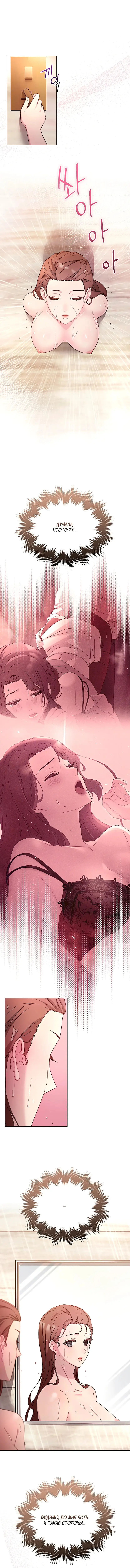 Страница 12 главы 25 манги Доберман / Doberman