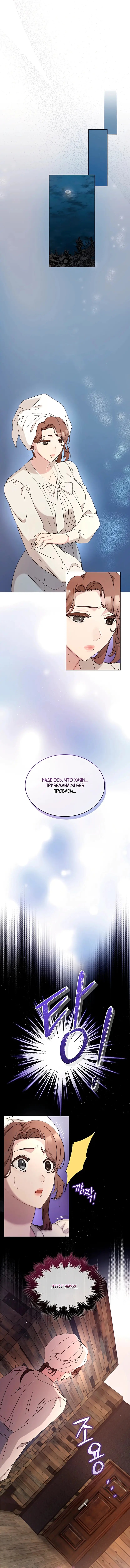 Страница 13 главы 25 манги Доберман / Doberman