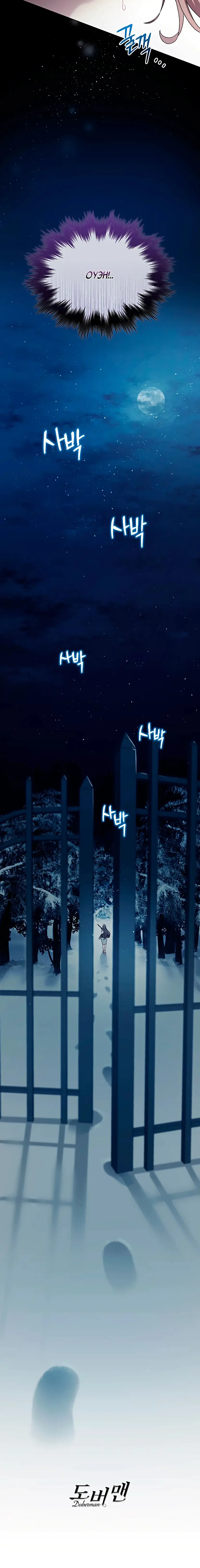 Страница 15 главы 25 манги Доберман / Doberman