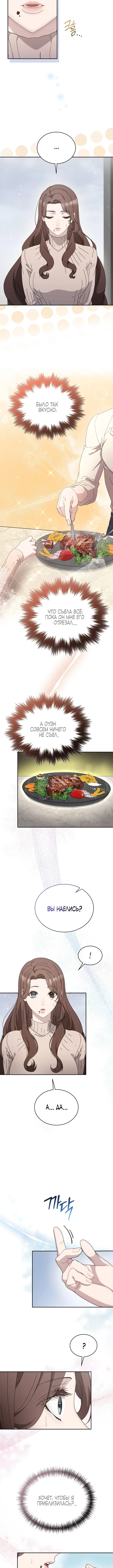 Страница 4 главы 42 манги Доберман / Doberman