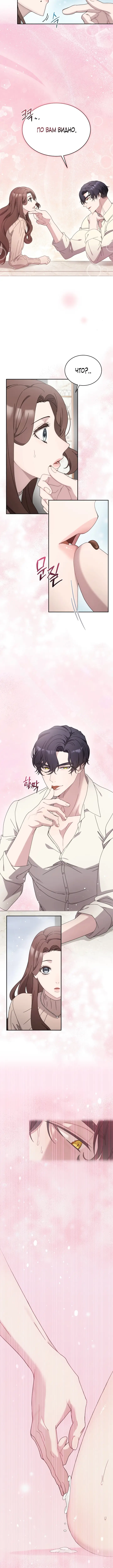 Страница 5 главы 42 манги Доберман / Doberman