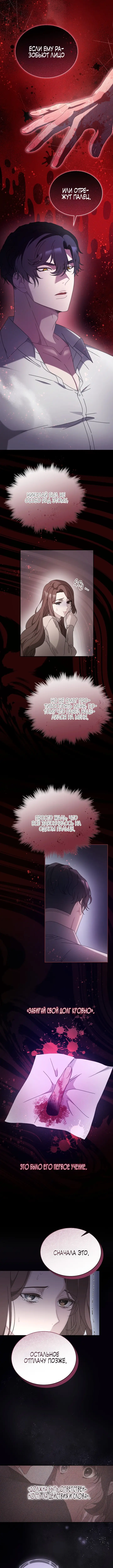 Страница 8 главы 42 манги Доберман / Doberman