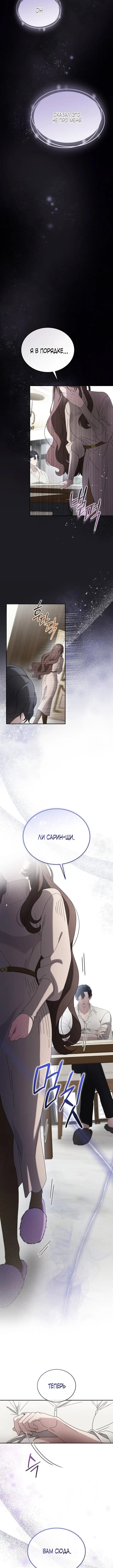 Страница 9 главы 42 манги Доберман / Doberman