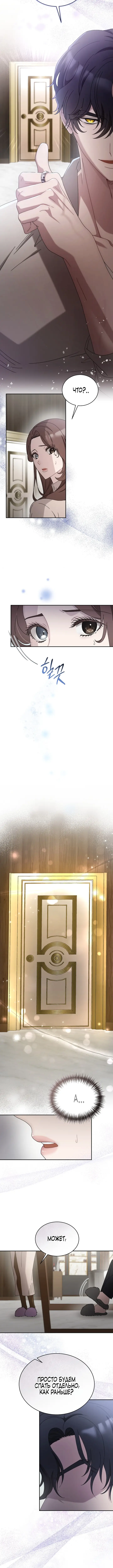 Страница 10 главы 42 манги Доберман / Doberman