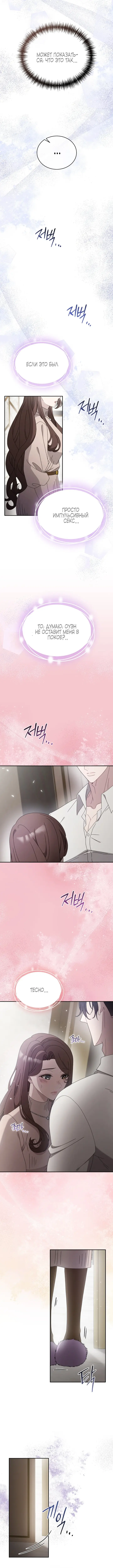 Страница 12 главы 42 манги Доберман / Doberman