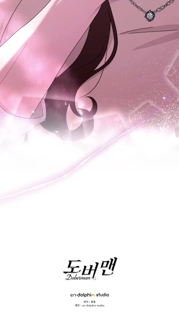 Страница 13 главы 42 манги Доберман / Doberman