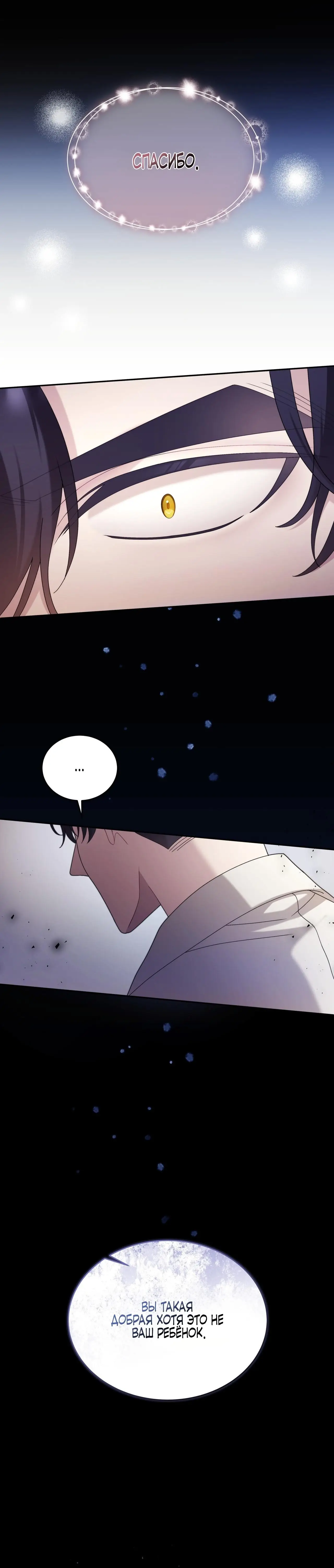 Страница 4 главы 29 манги Доберман / Doberman