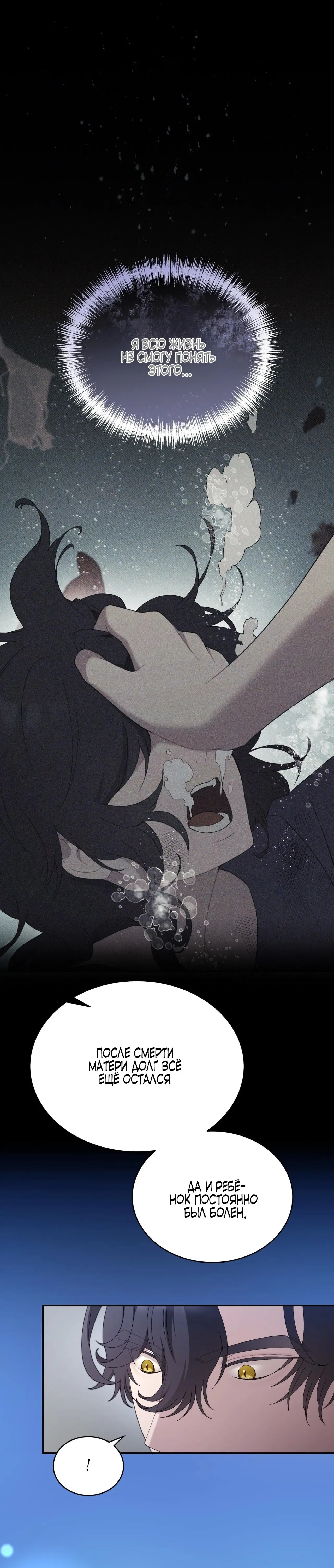 Страница 5 главы 29 манги Доберман / Doberman