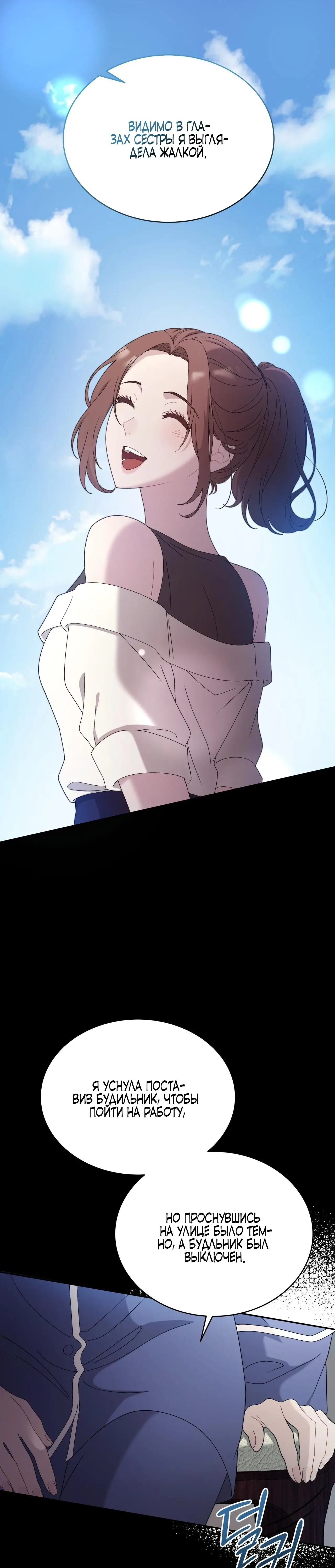 Страница 6 главы 29 манги Доберман / Doberman