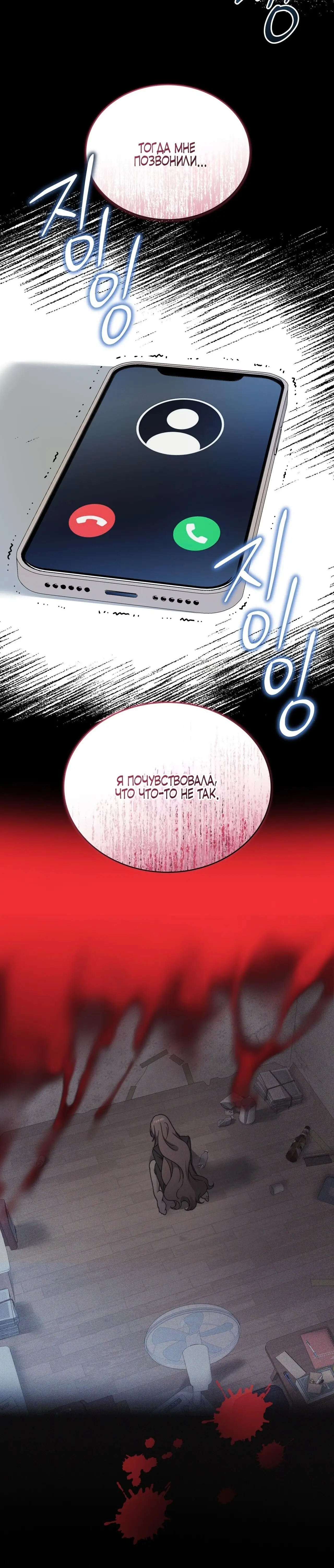 Страница 7 главы 29 манги Доберман / Doberman