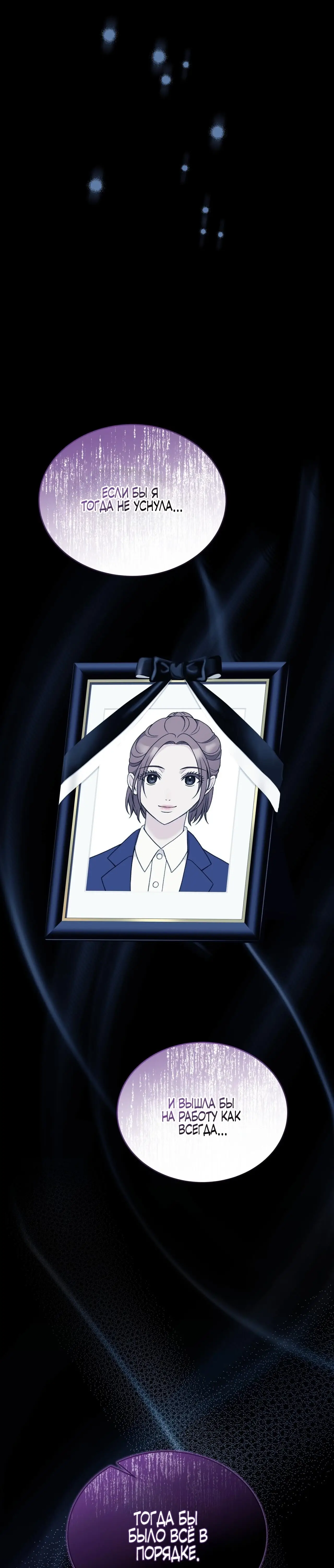 Страница 10 главы 29 манги Доберман / Doberman