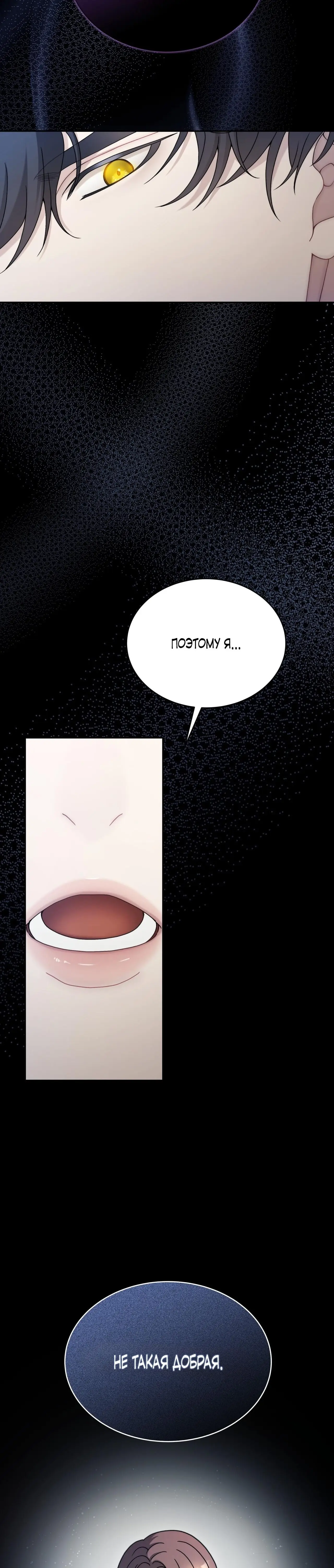 Страница 11 главы 29 манги Доберман / Doberman