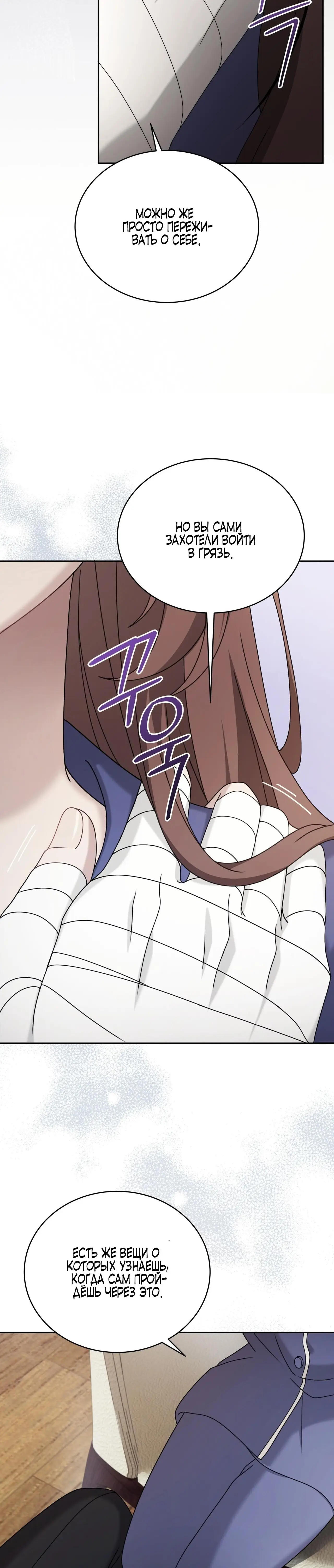 Страница 16 главы 29 манги Доберман / Doberman