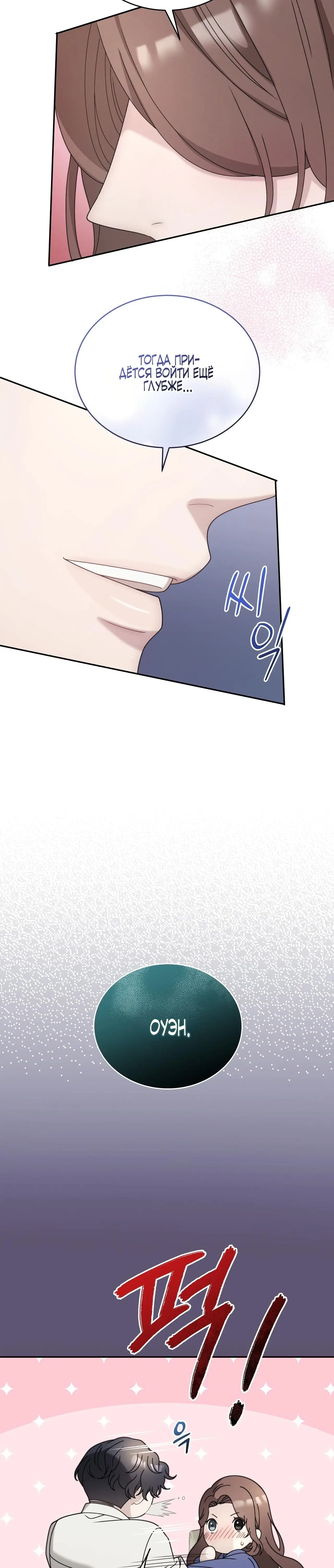 Страница 19 главы 29 манги Доберман / Doberman