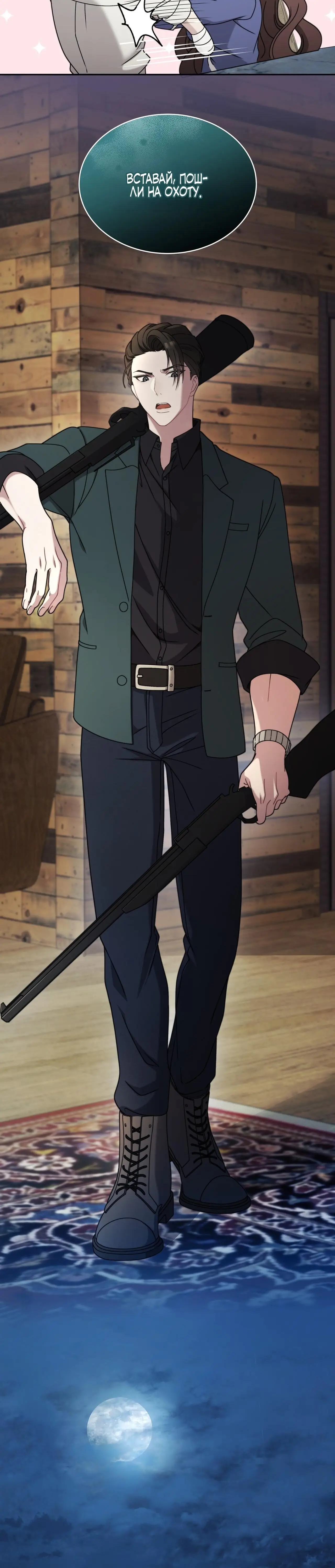 Страница 20 главы 29 манги Доберман / Doberman