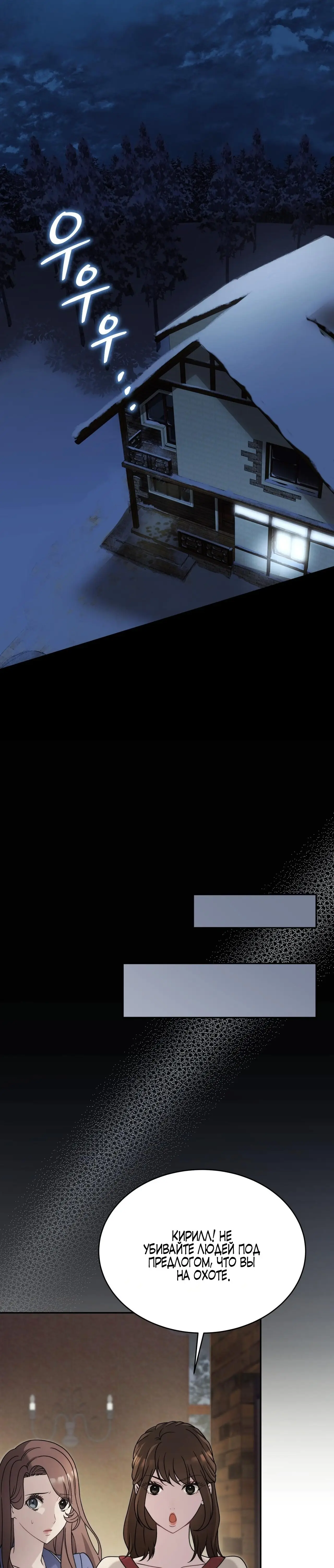 Страница 21 главы 29 манги Доберман / Doberman