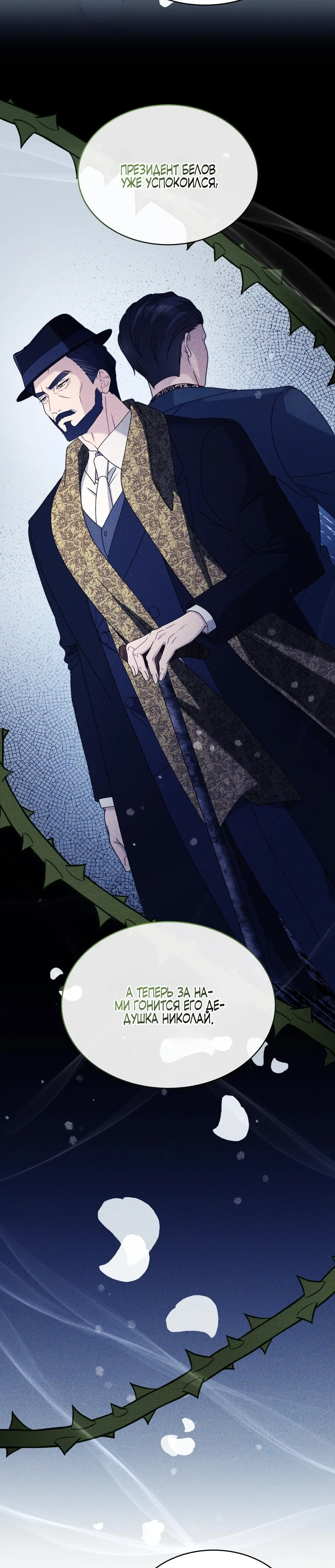 Страница 27 главы 29 манги Доберман / Doberman