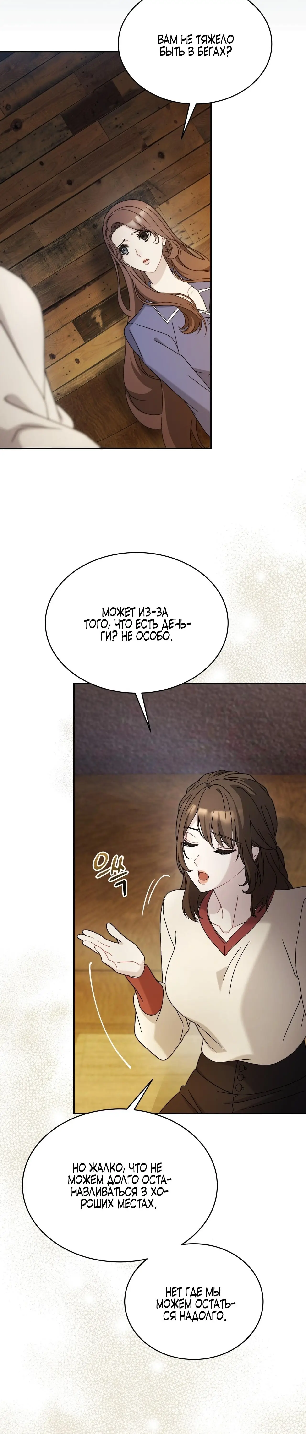 Страница 28 главы 29 манги Доберман / Doberman