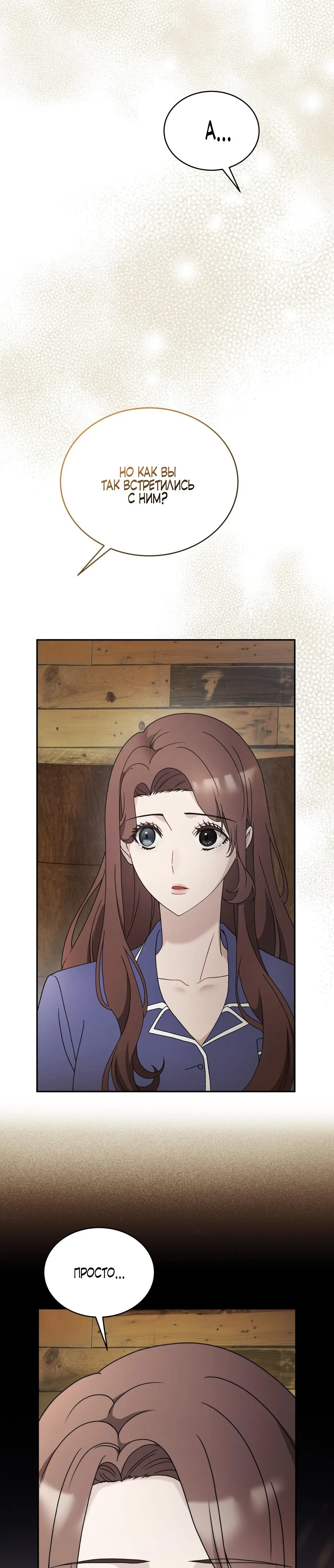 Страница 29 главы 29 манги Доберман / Doberman