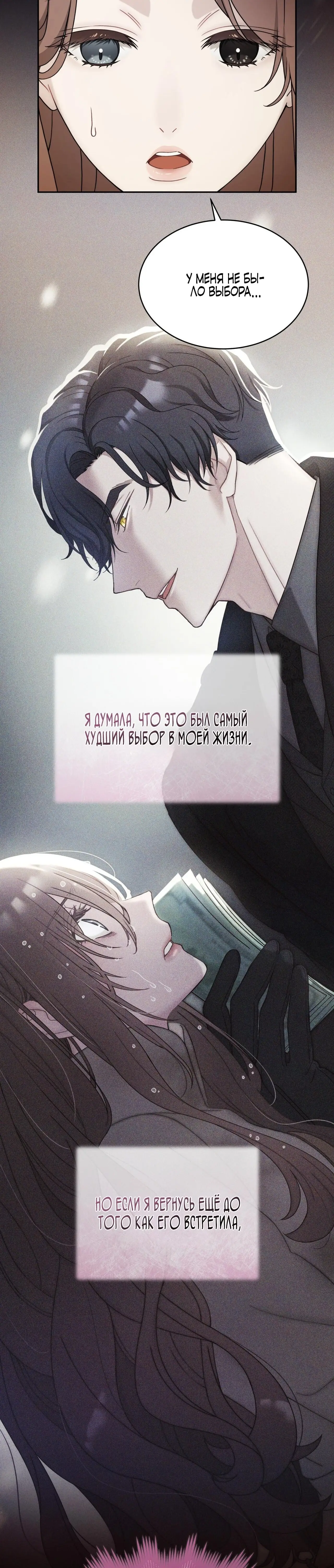 Страница 30 главы 29 манги Доберман / Doberman