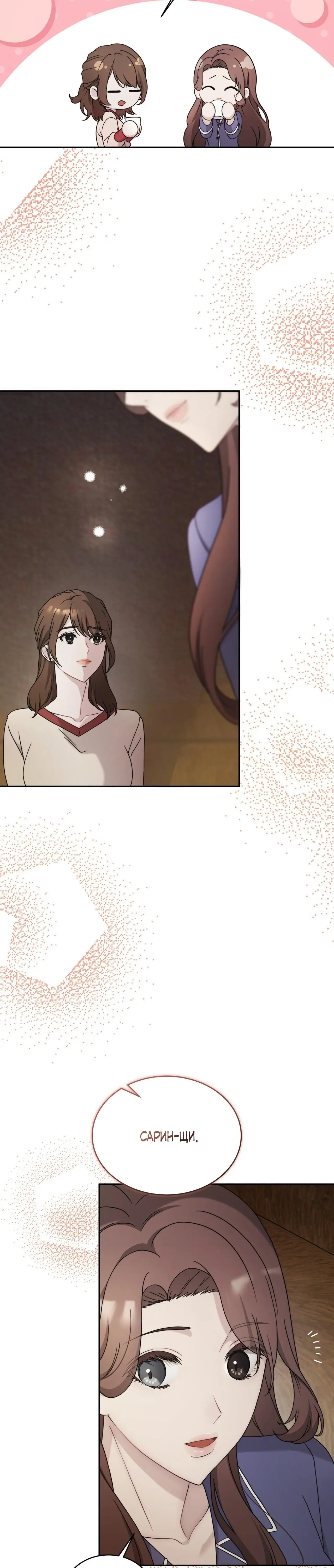 Страница 32 главы 29 манги Доберман / Doberman