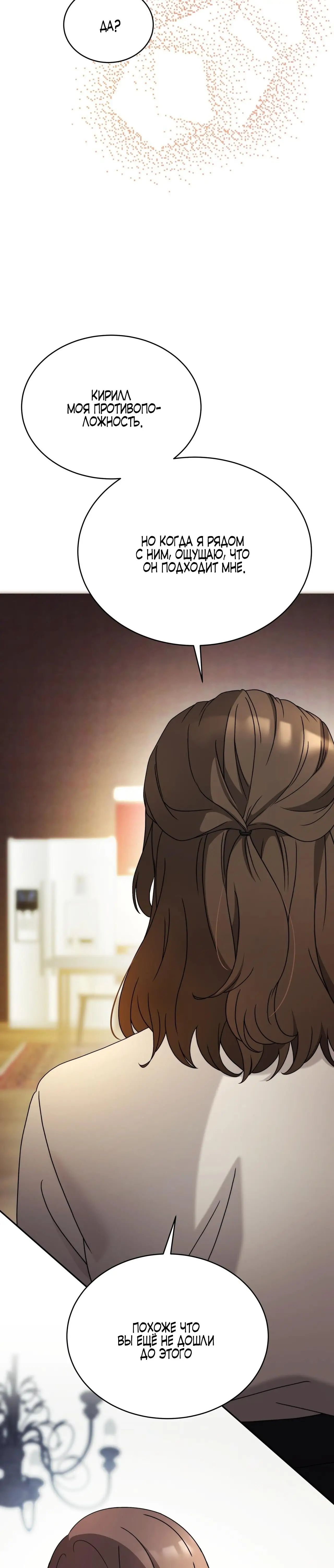 Страница 33 главы 29 манги Доберман / Doberman