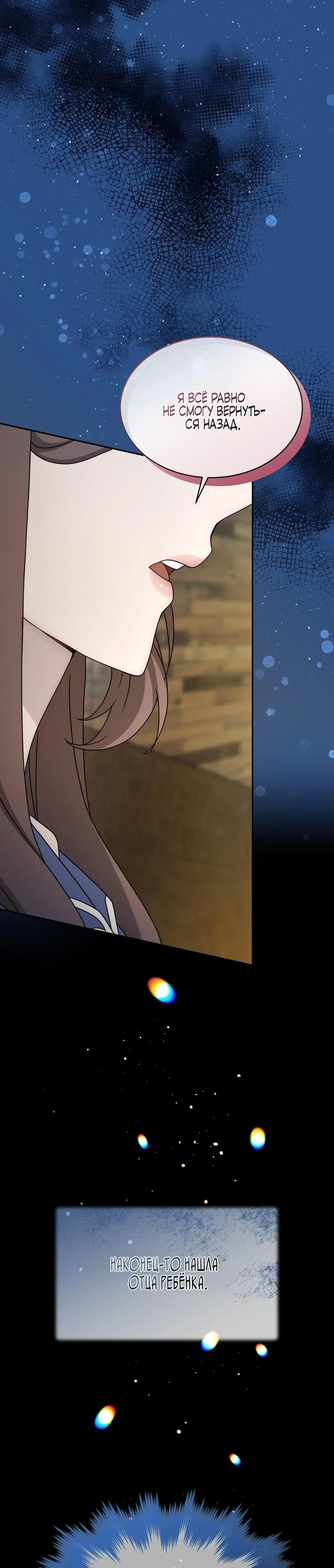 Страница 35 главы 29 манги Доберман / Doberman