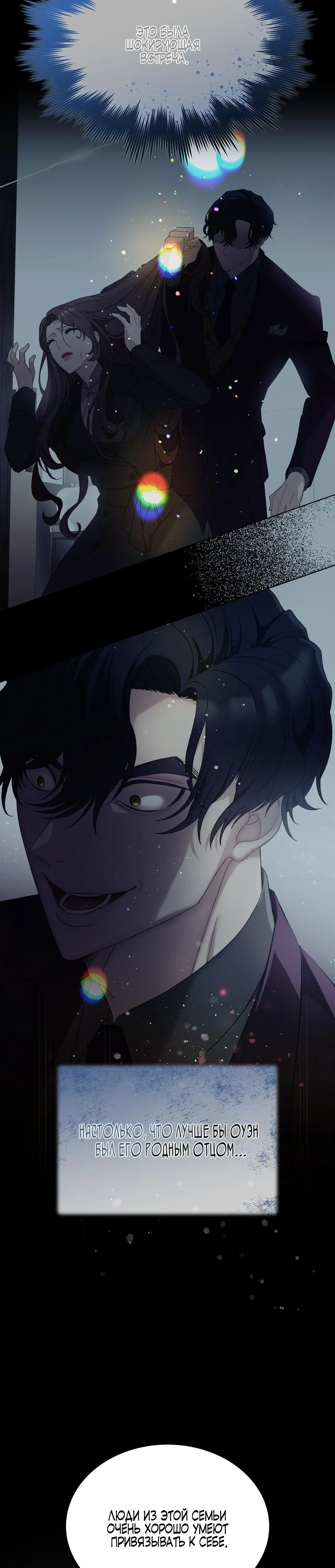 Страница 36 главы 29 манги Доберман / Doberman