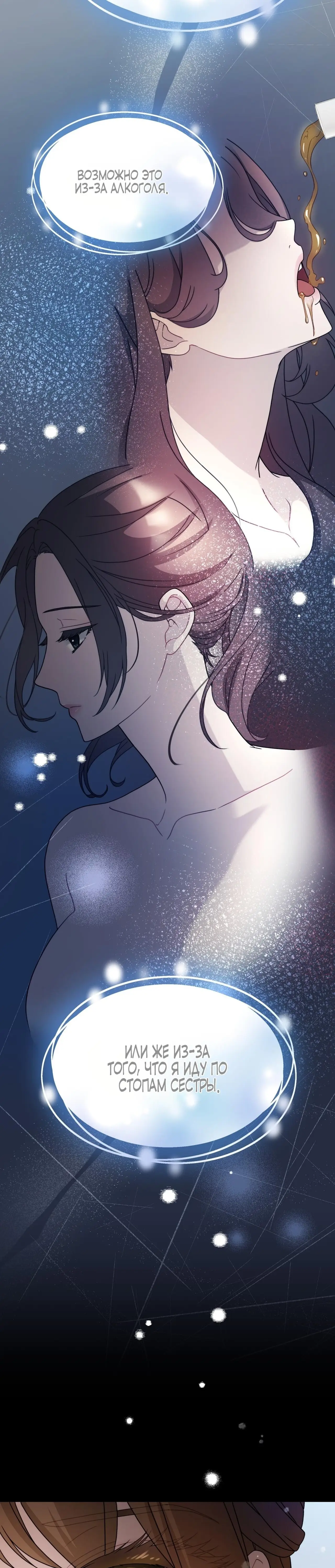 Страница 38 главы 29 манги Доберман / Doberman