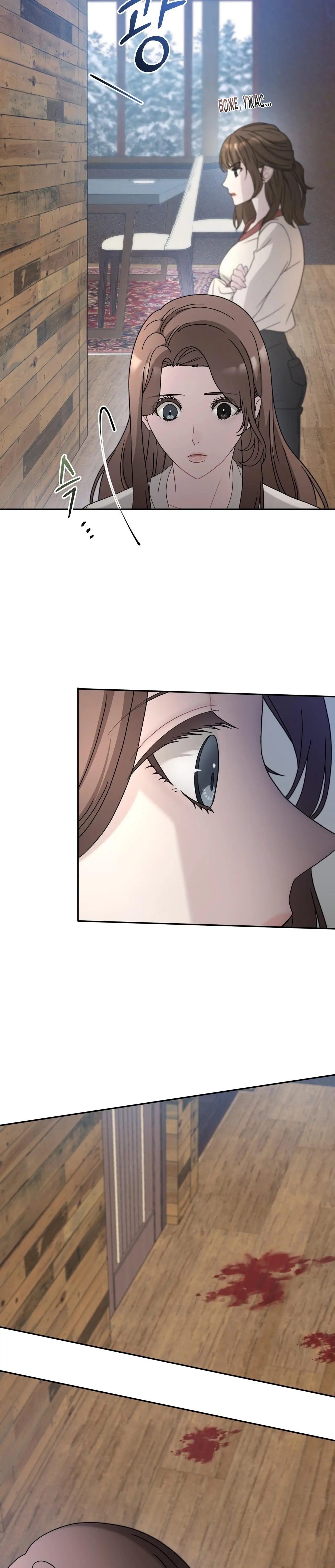 Страница 46 главы 29 манги Доберман / Doberman