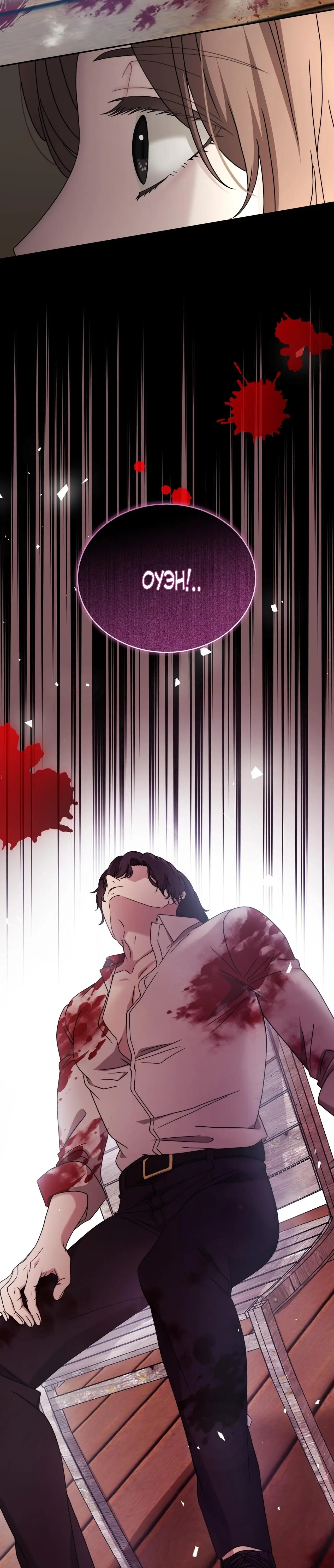 Страница 50 главы 29 манги Доберман / Doberman