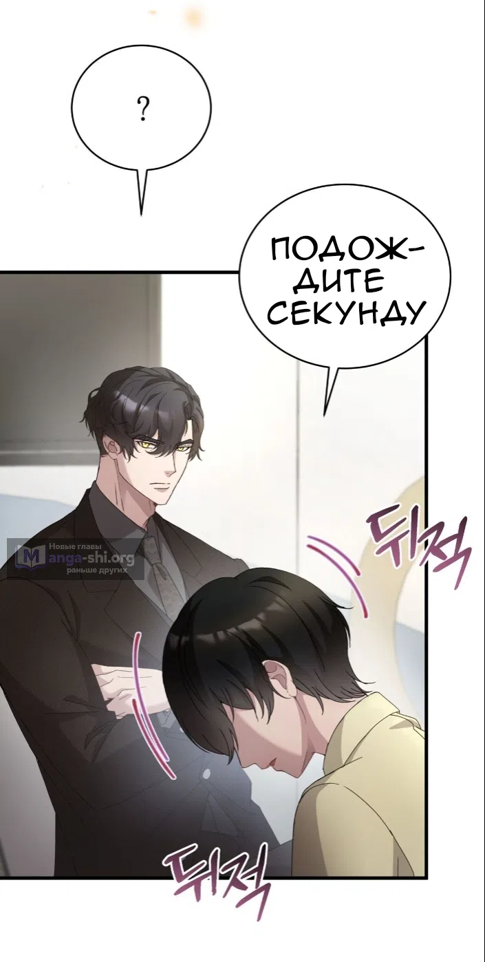 Страница 15 главы 79 манги Доберман / Doberman